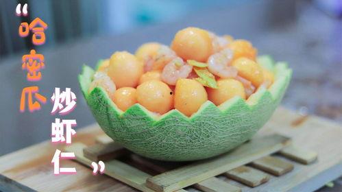 海鲜和哈密瓜可以吃吗,健康美味两不误