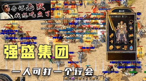 烈焰大王吃瓜五